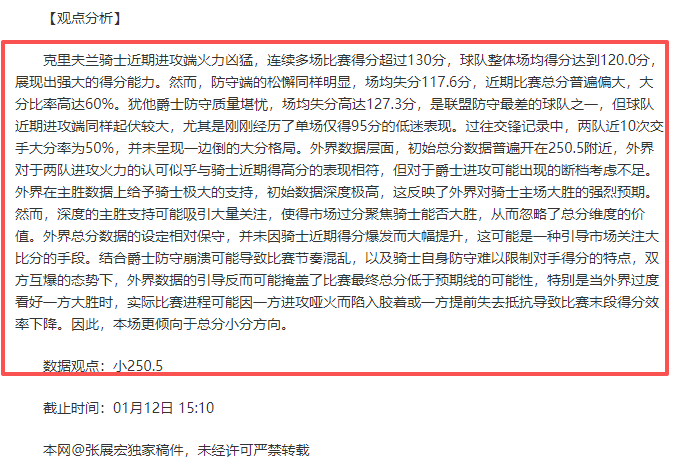 特雷楊力挺,丹尼爾斯與,奧孔武,欧亿体育官网,APP下载,注册领彩金,官方网站,网站入口