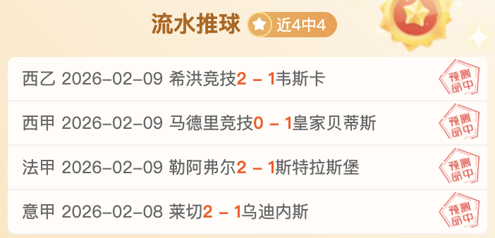 波兰杯近,期胜率,双方积分持,欧亿体育官网,APP下载,注册领彩金,官方网站,网站入口