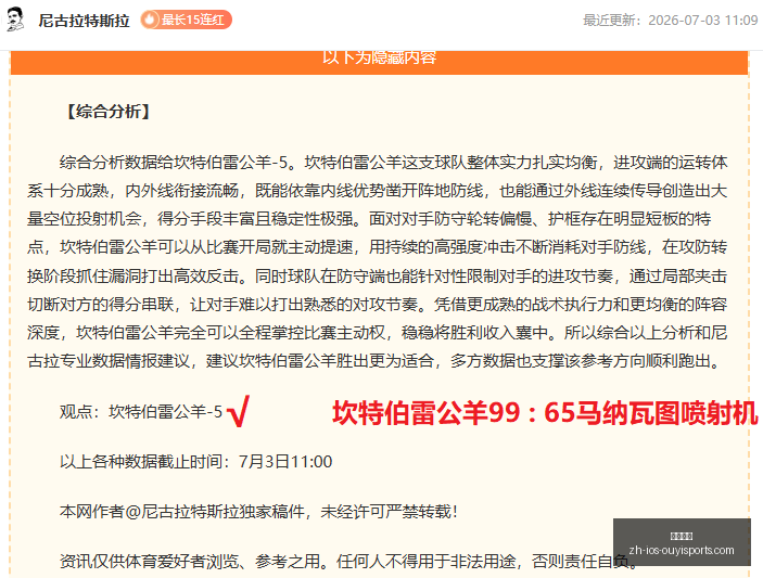 美预备联精,彩瞬间主队,绝地反击状,欧亿体育官网,欧亿体育App,欧亿体育直播,欧亿体育娱乐,欧亿体育入口