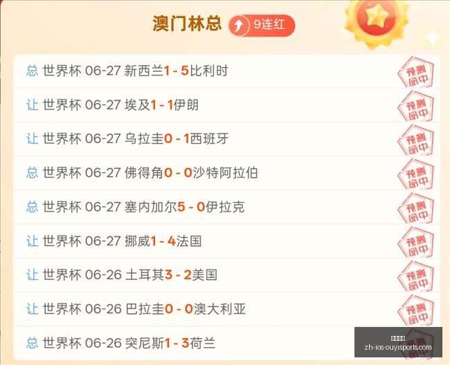 世界杯赛事,前瞻,土耳其对美,欧亿体育官网,欧亿体育App,欧亿体育直播,欧亿体育娱乐,欧亿体育入口