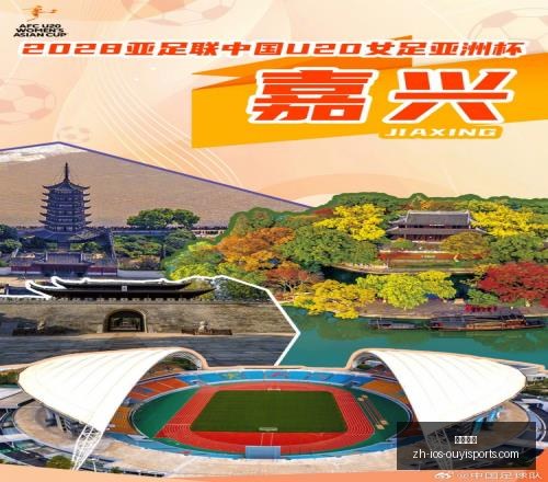 精彩回顾,女武神主场,激战梦想队,欧亿体育官网,欧亿体育App,欧亿体育直播,欧亿体育娱乐,欧亿体育入口