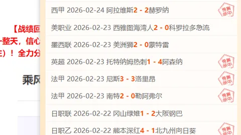 川崎前锋 VS 千叶市原 双方交锋不分上下